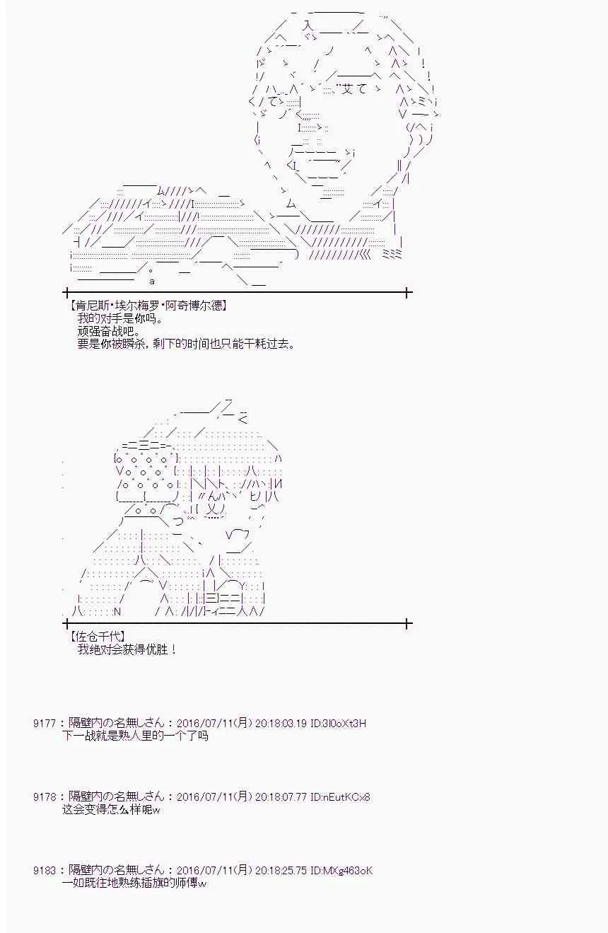 35话 第9页