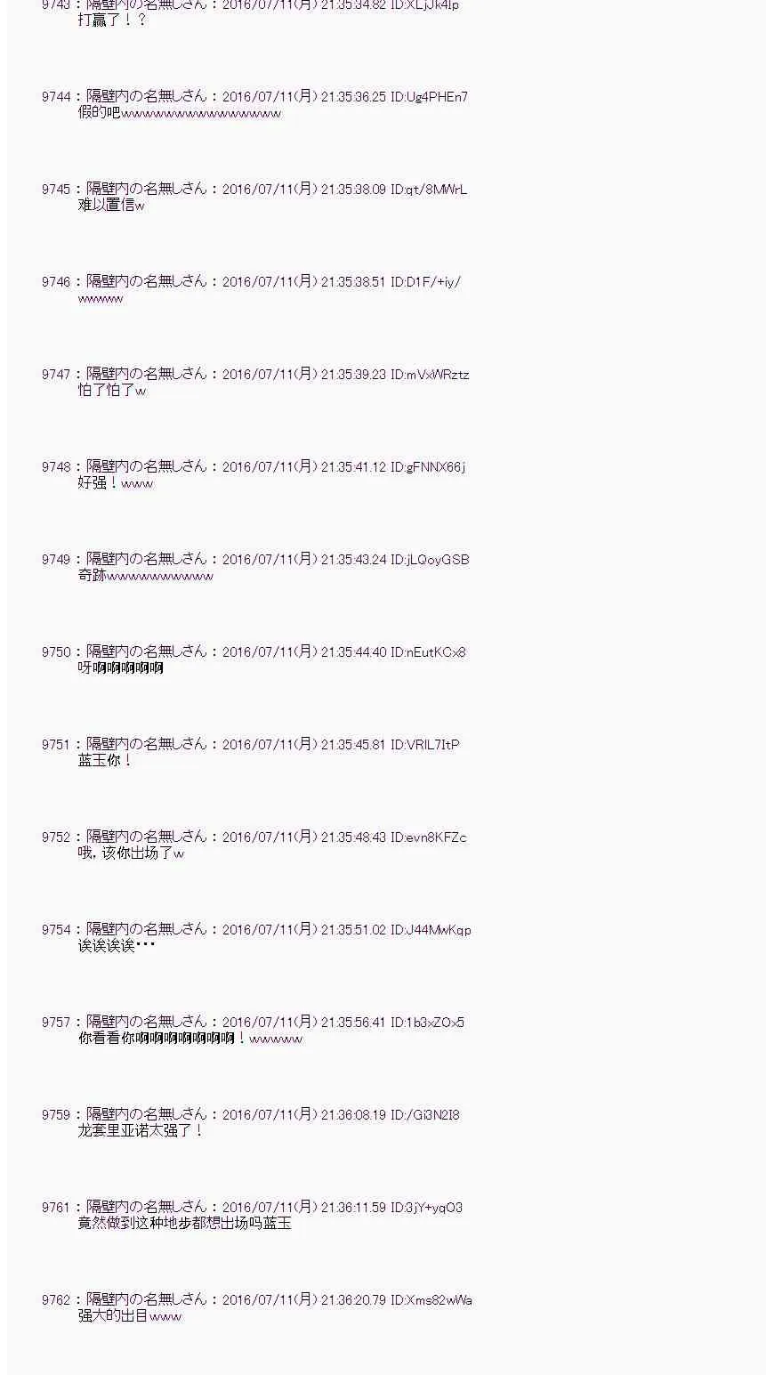 35话 第36页