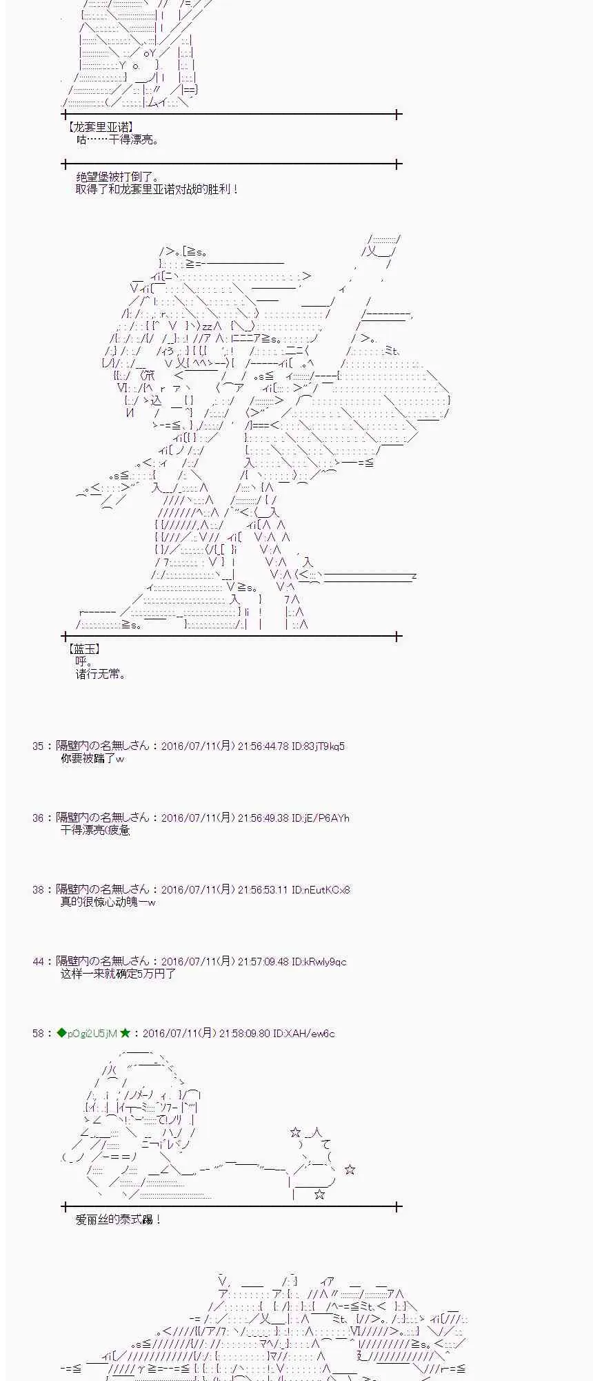 35话 第47页