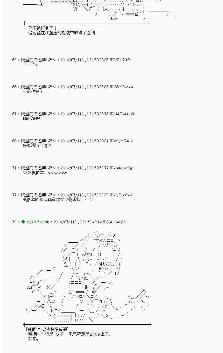 35话 第48页