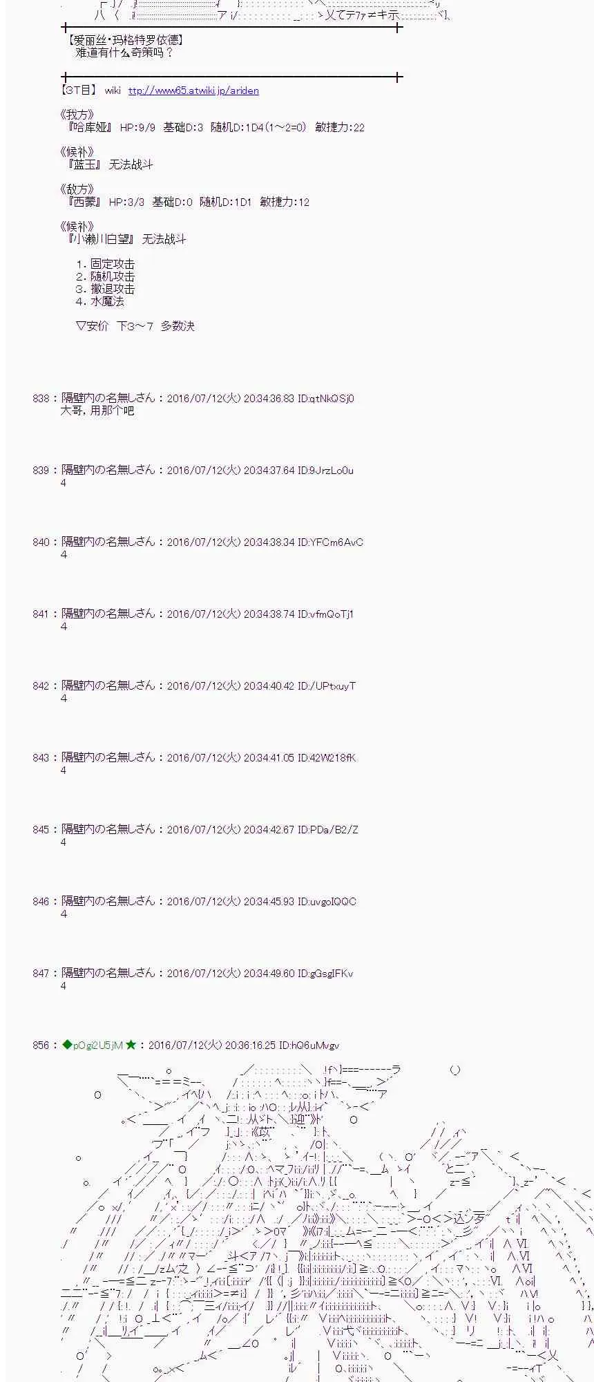 36话 第17页