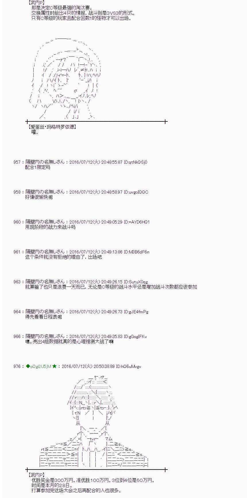 36话 第24页