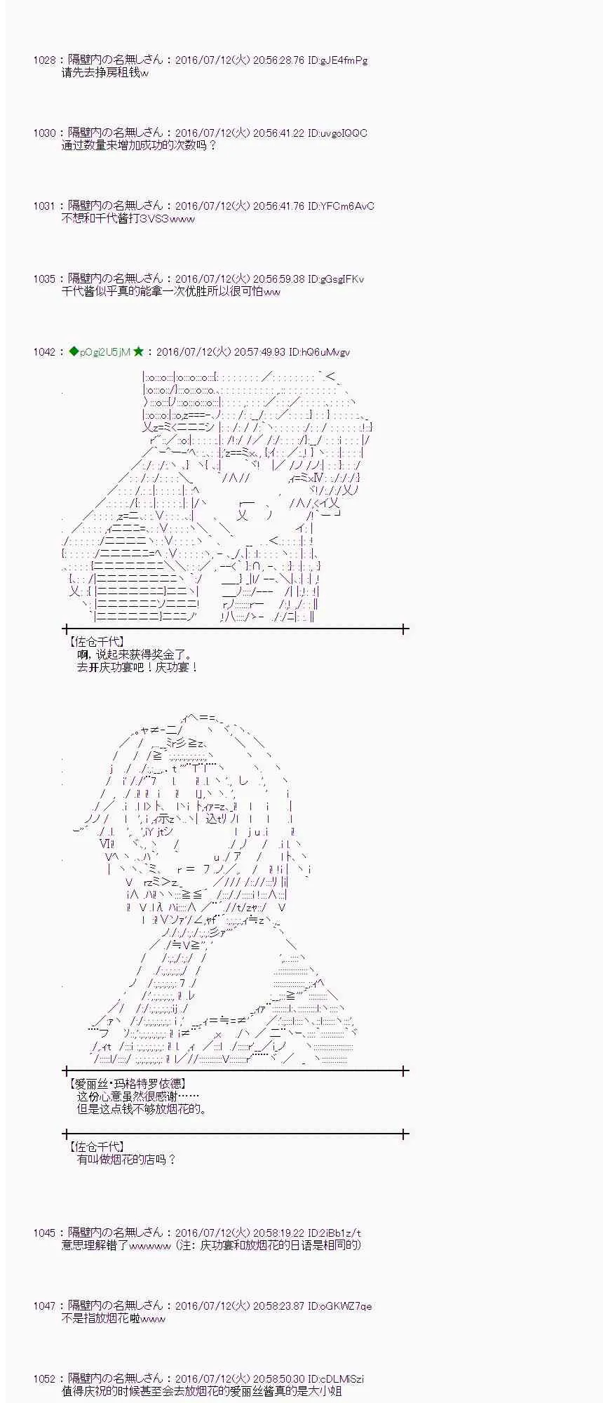 36话 第28页