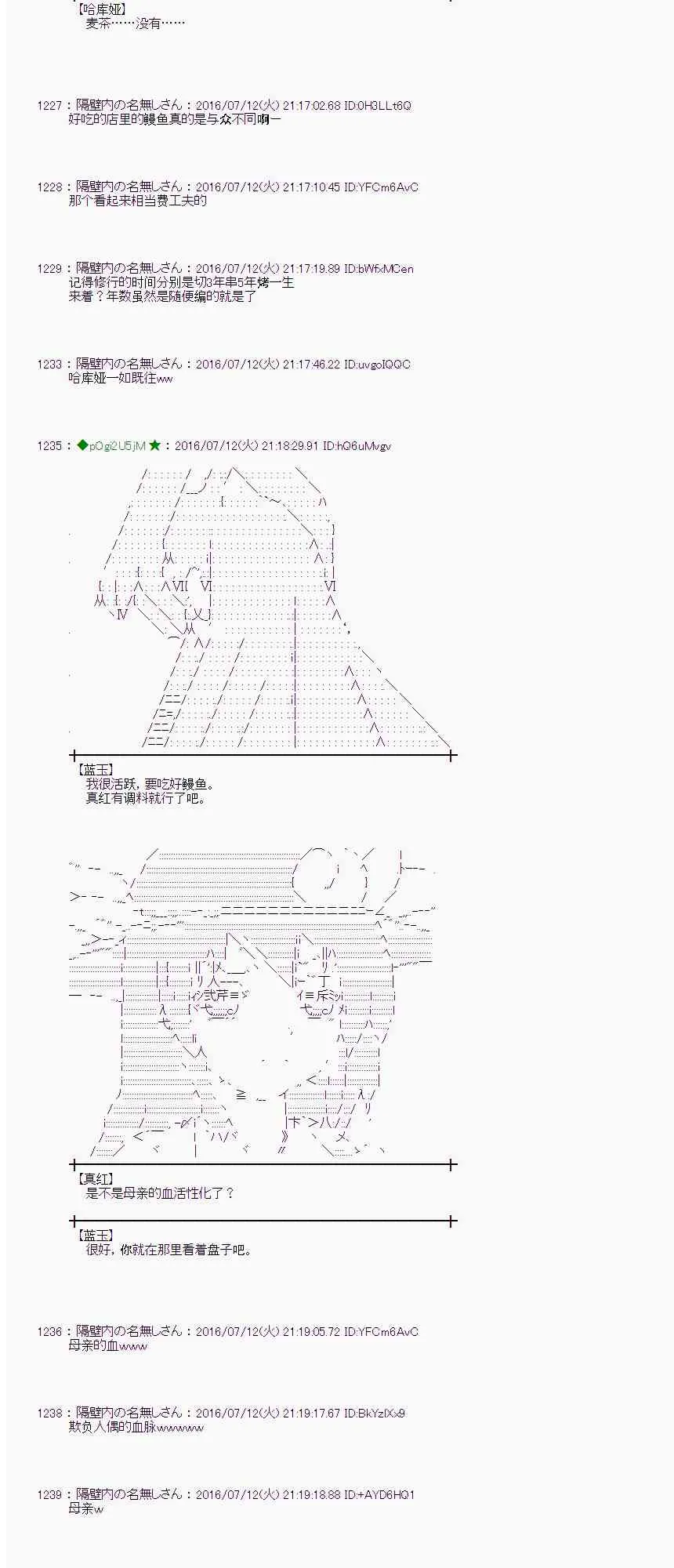 36话 第38页