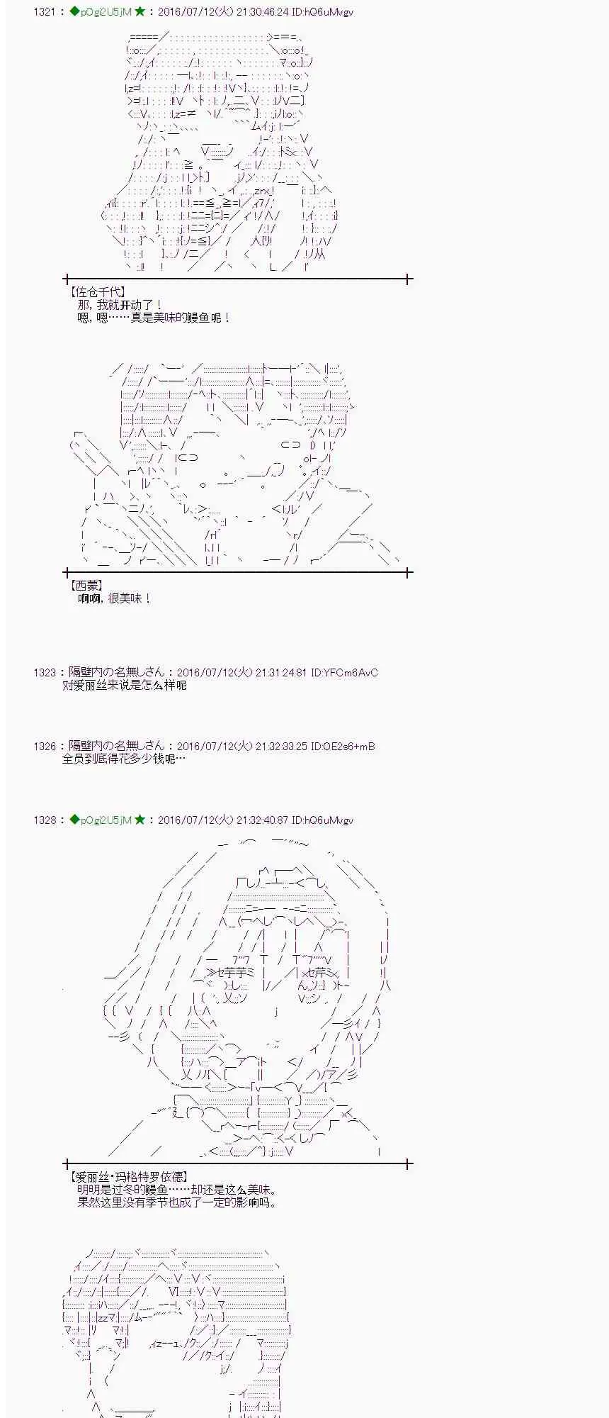 36话 第43页