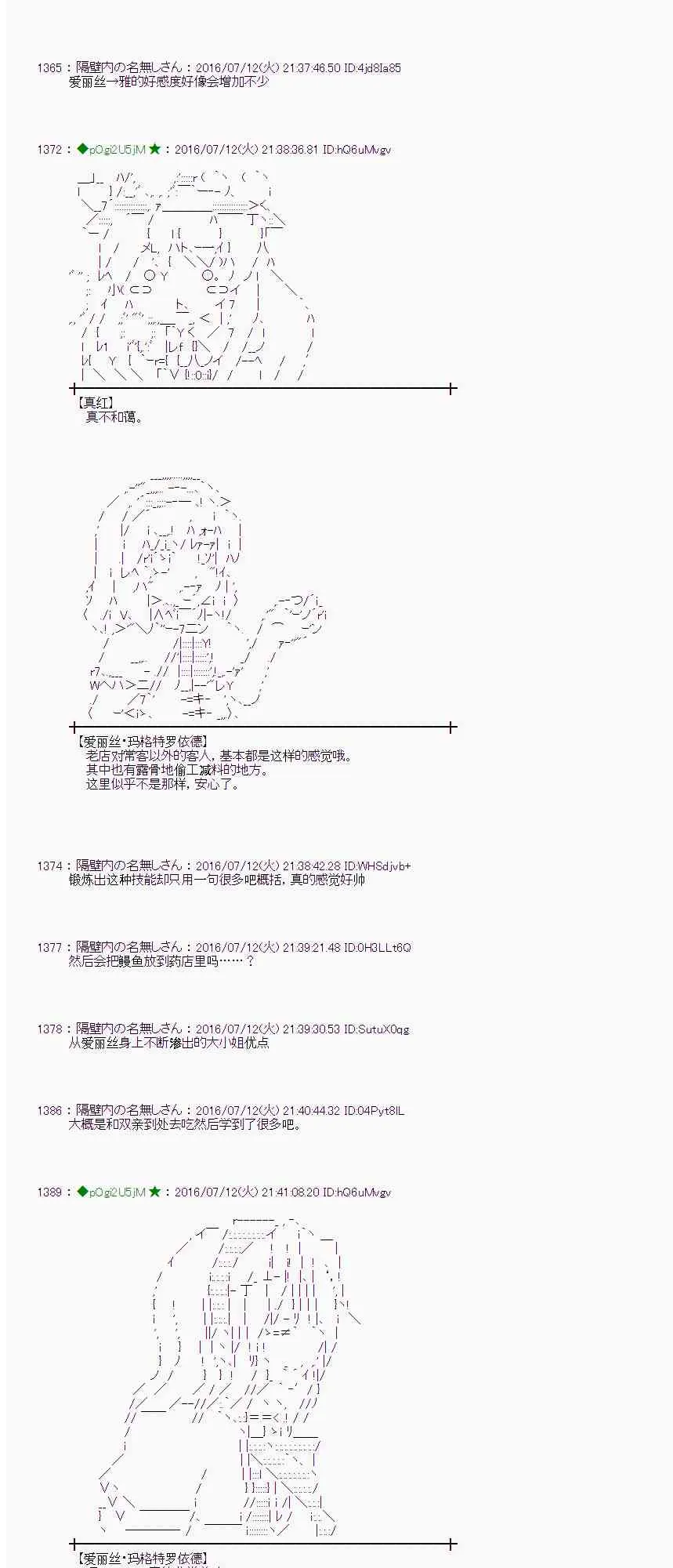 36话 第46页