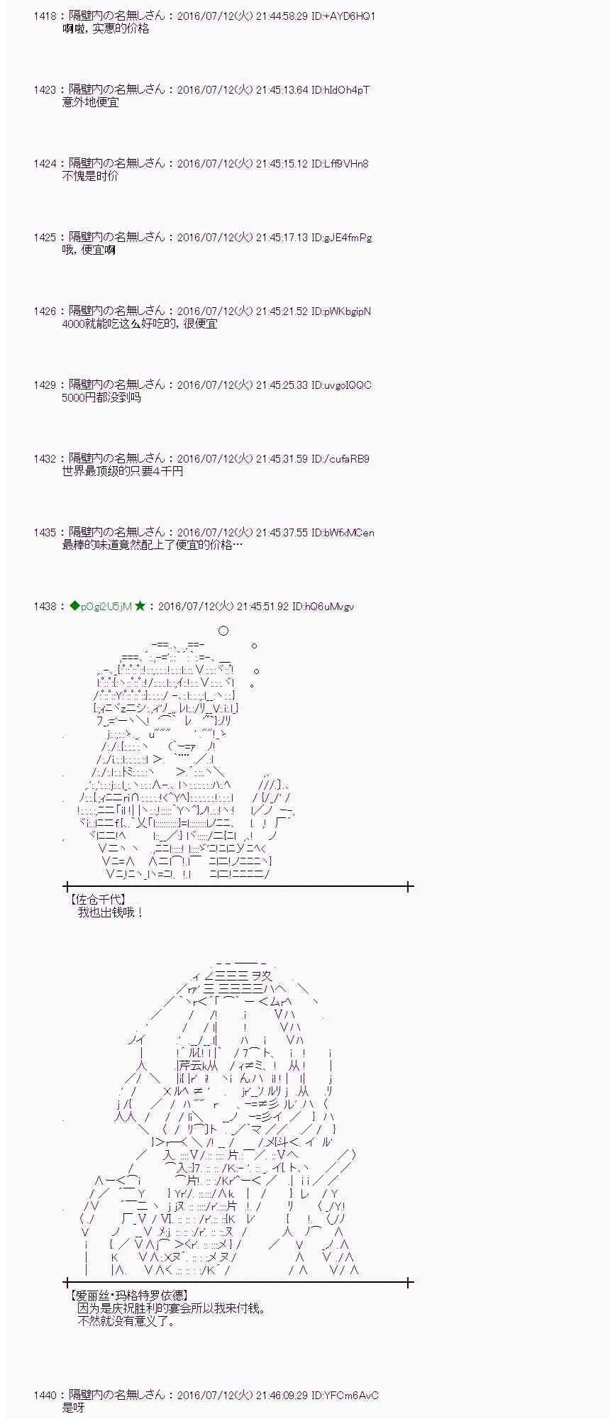 36话 第49页