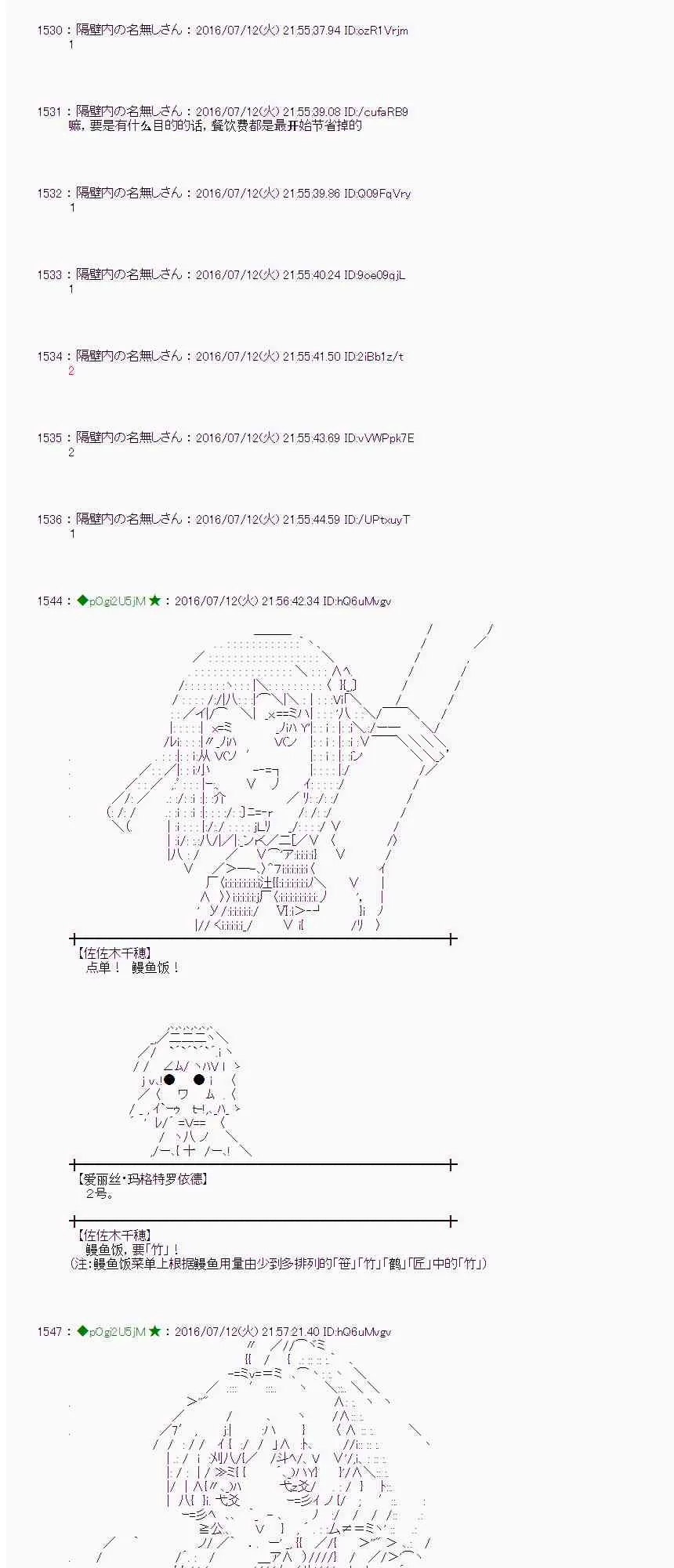 36话 第55页