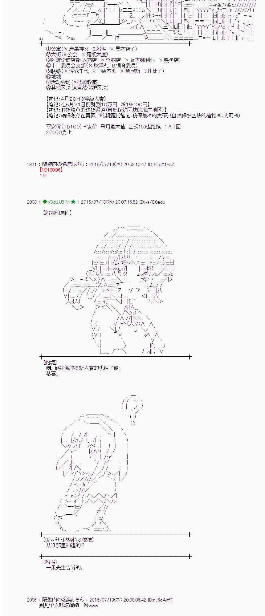 37话 第2页