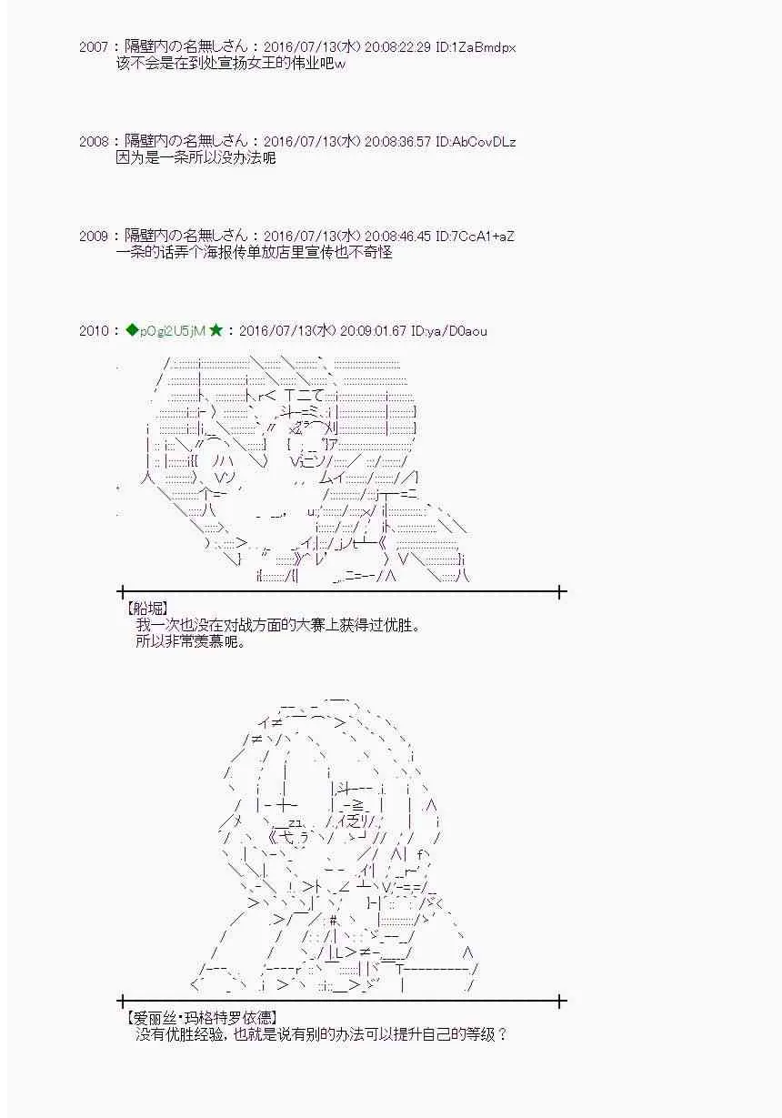 37话 第3页