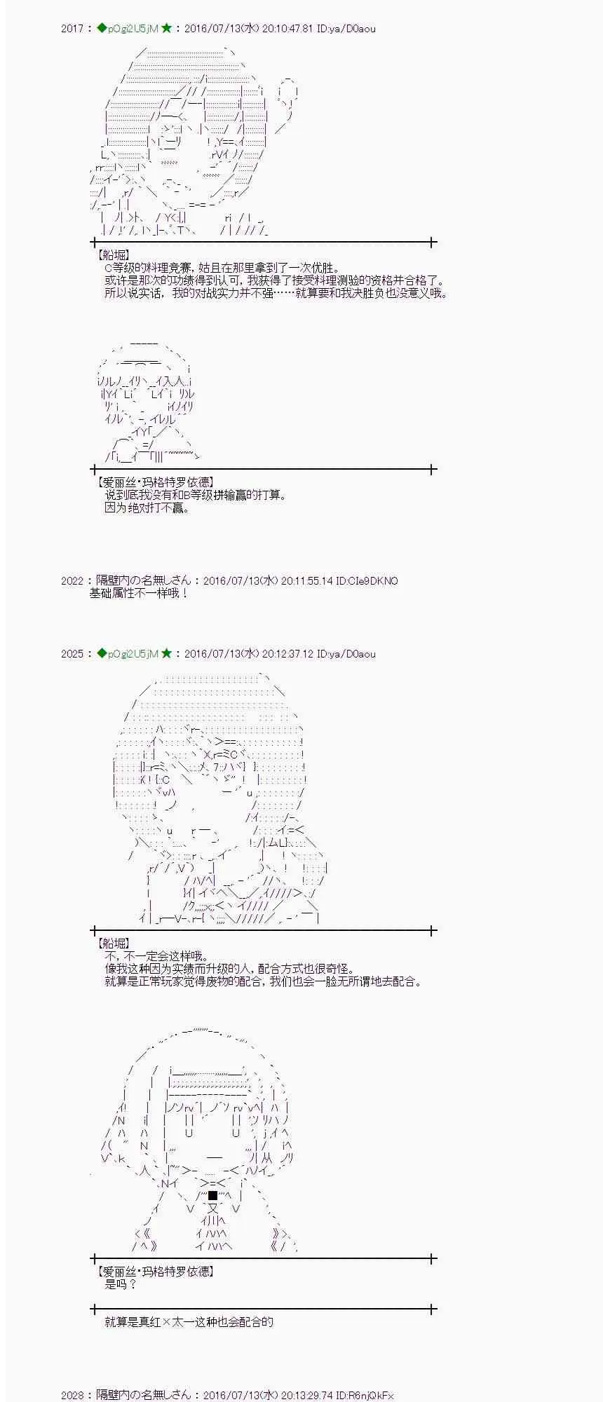 37话 第4页