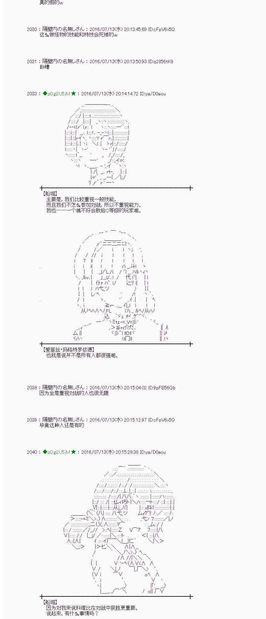 37话 第5页