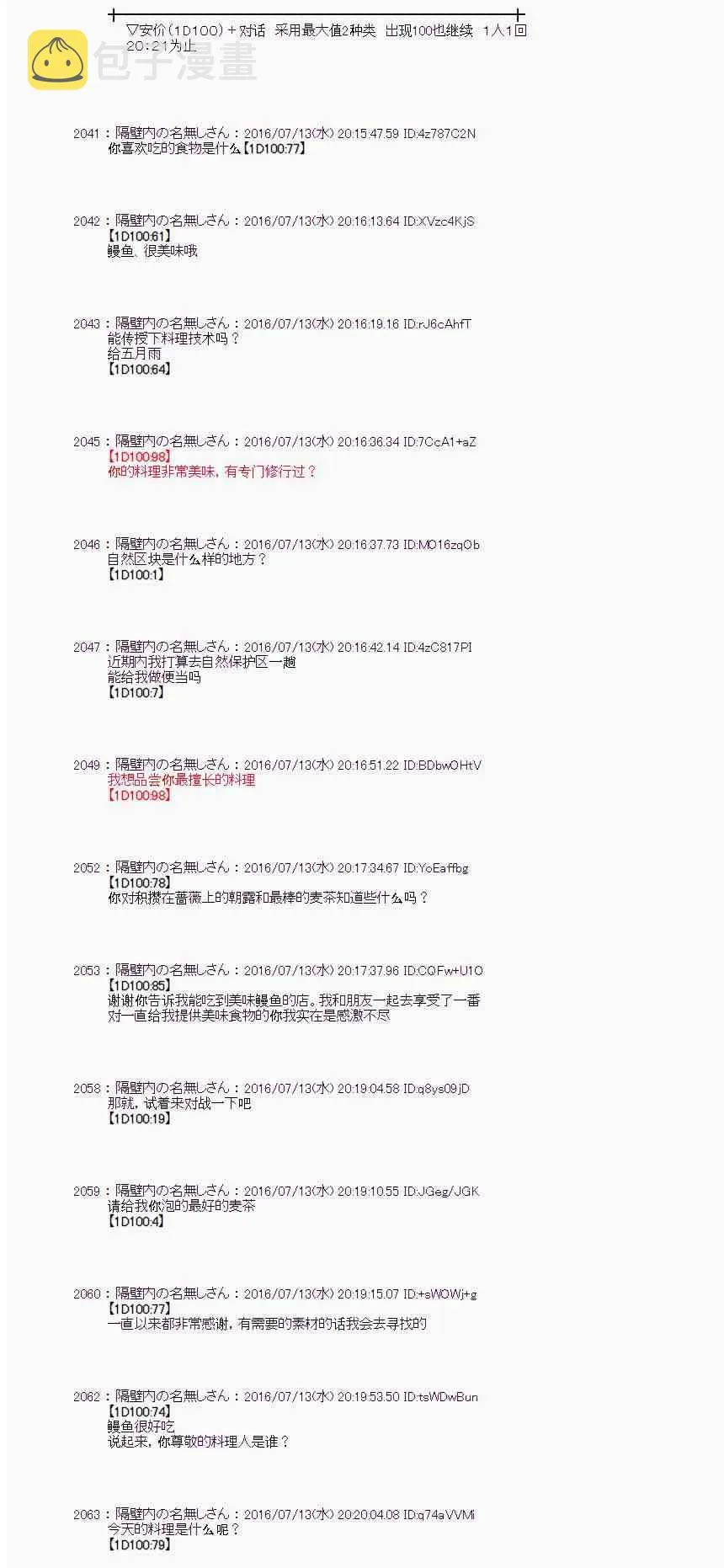 37话 第6页