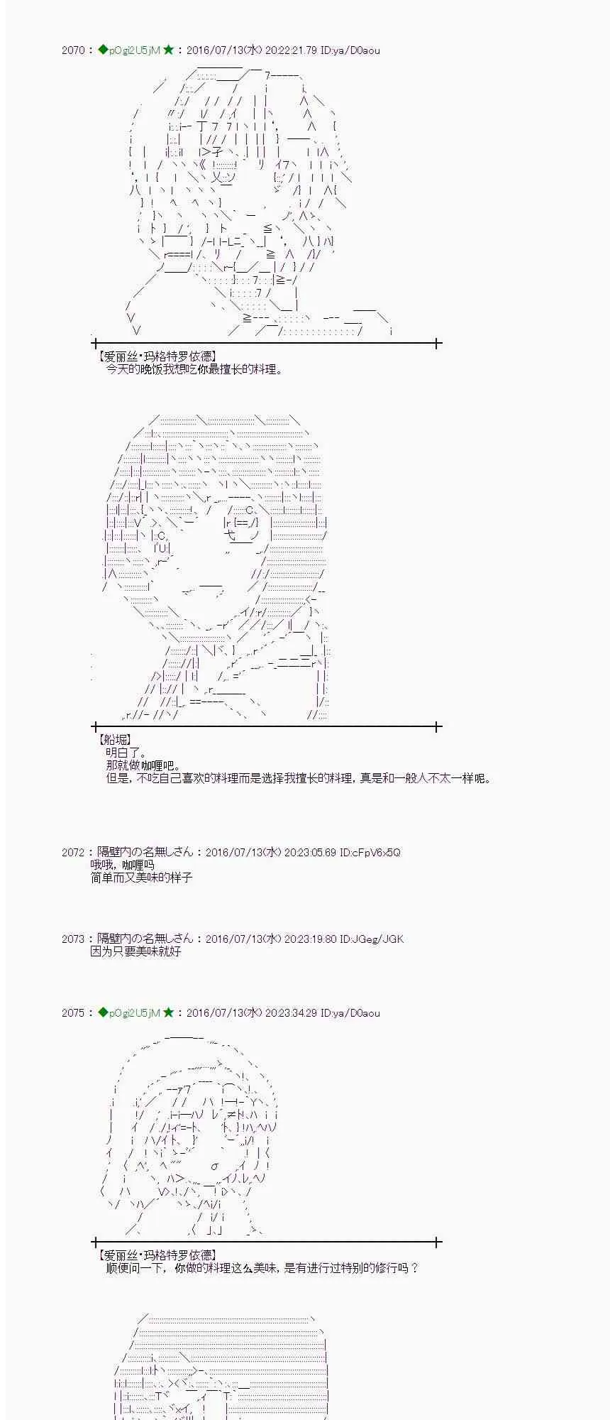 37话 第7页