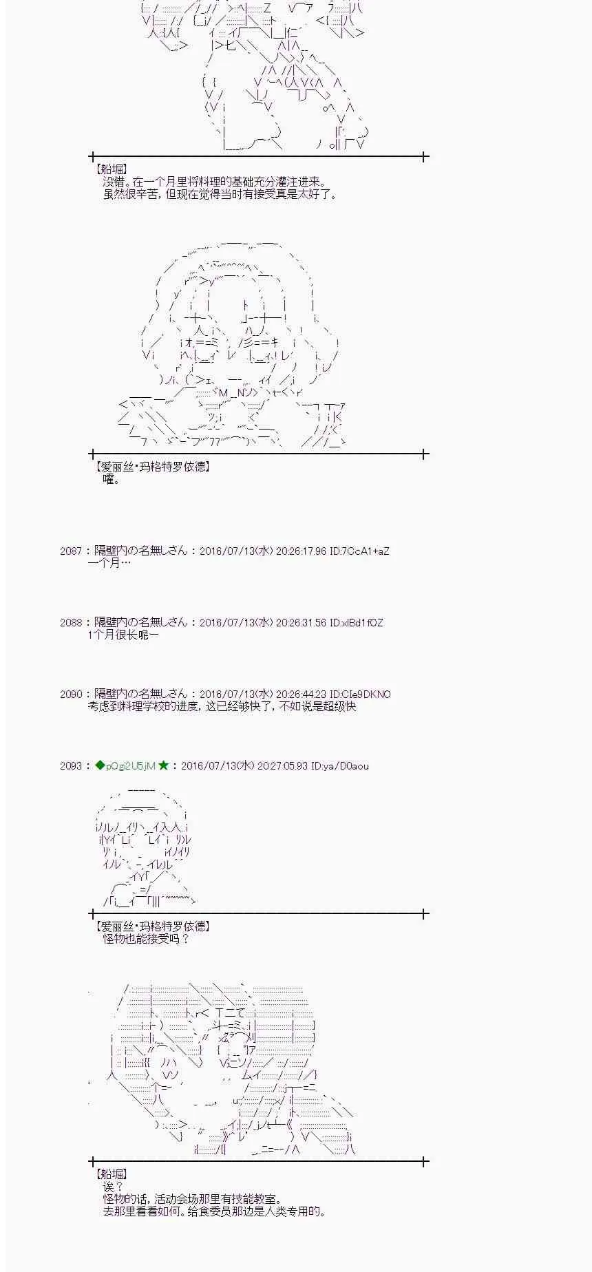 37话 第9页