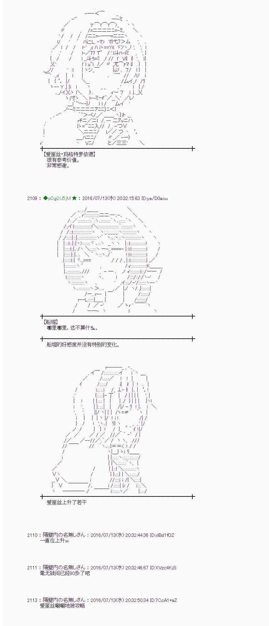 37话 第11页
