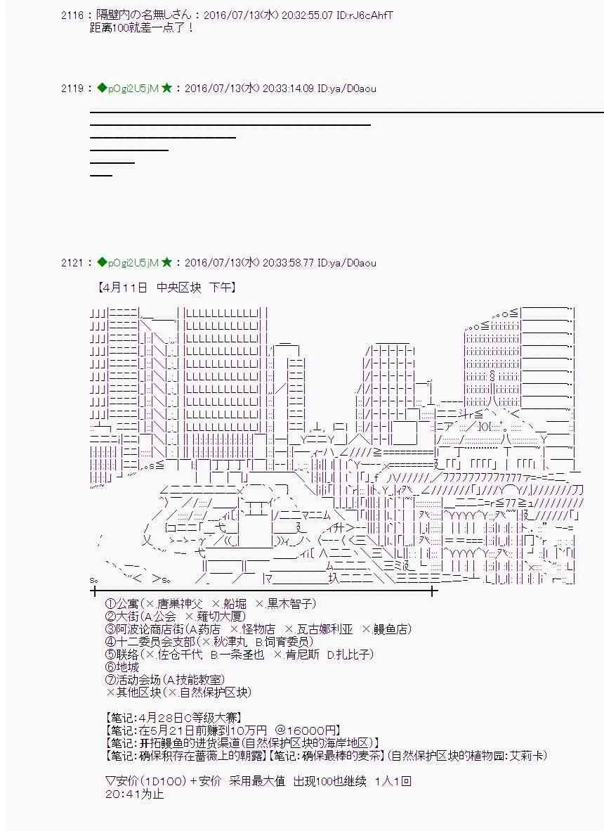 37话 第12页