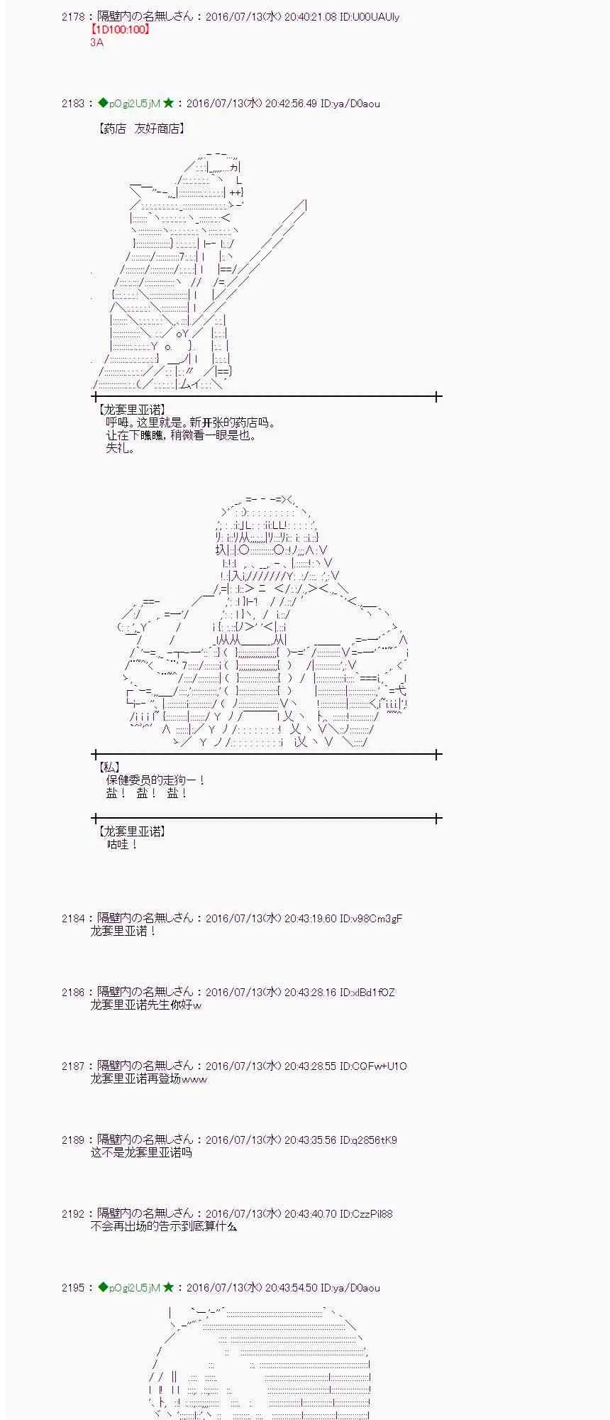 37话 第13页