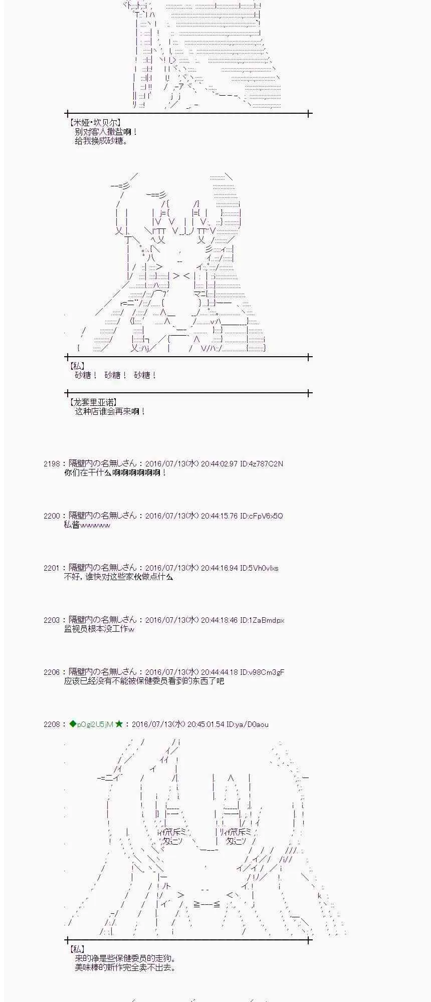 37话 第14页