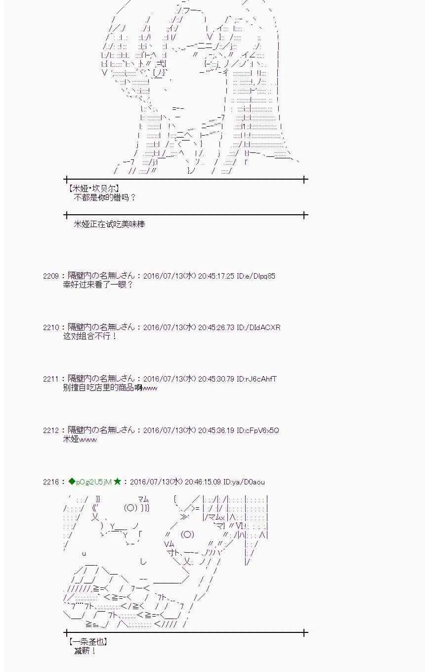 37话 第15页