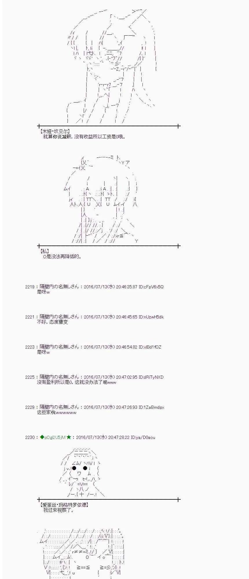 37话 第16页