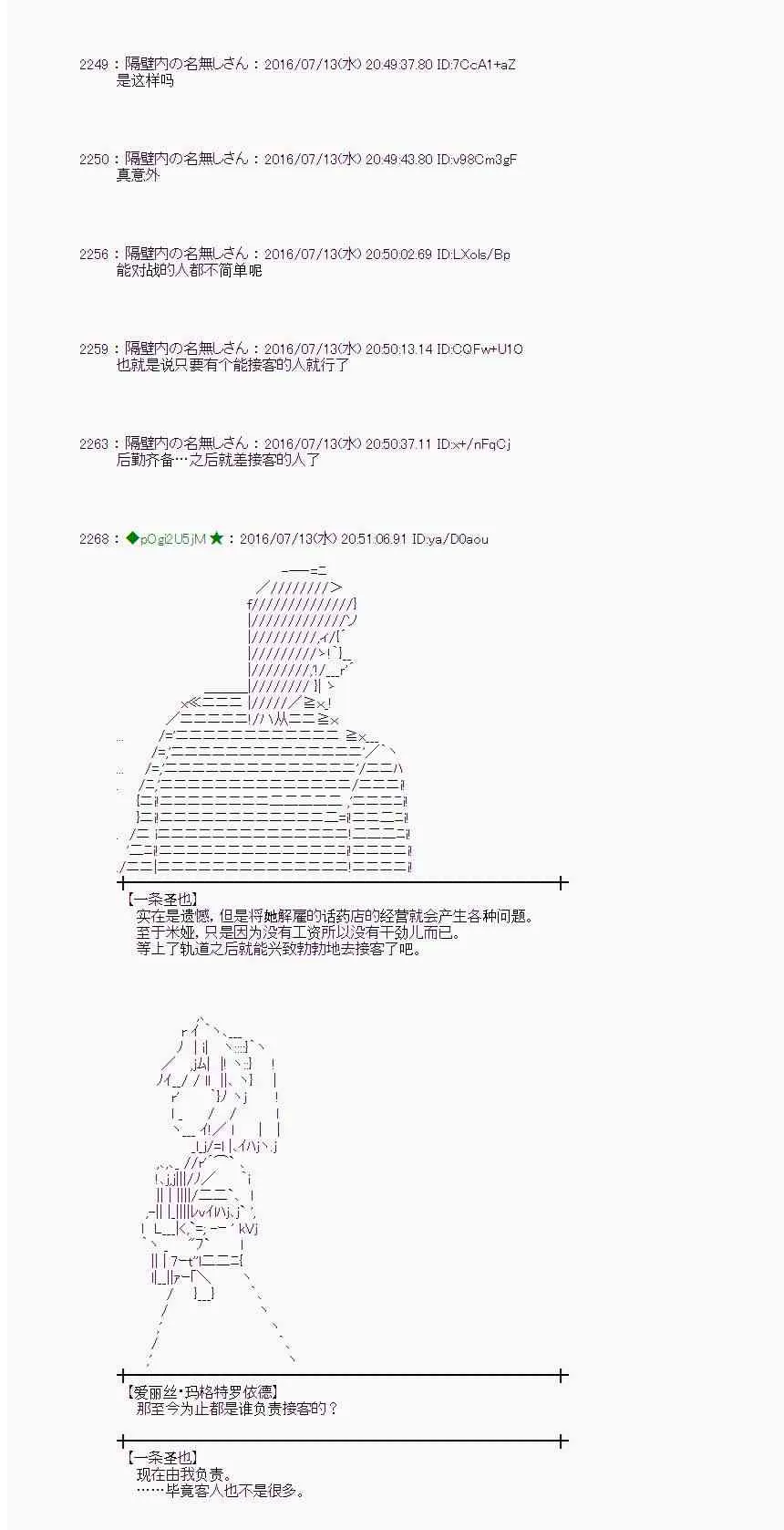 37话 第18页
