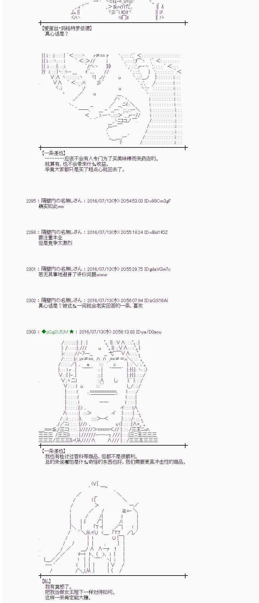 37话 第20页