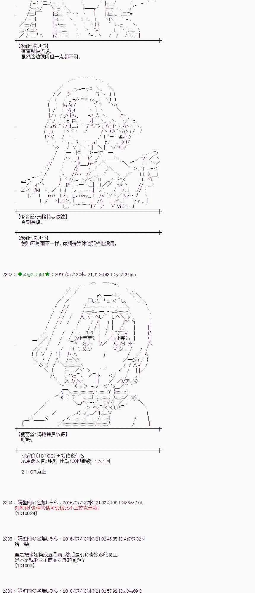 37话 第23页