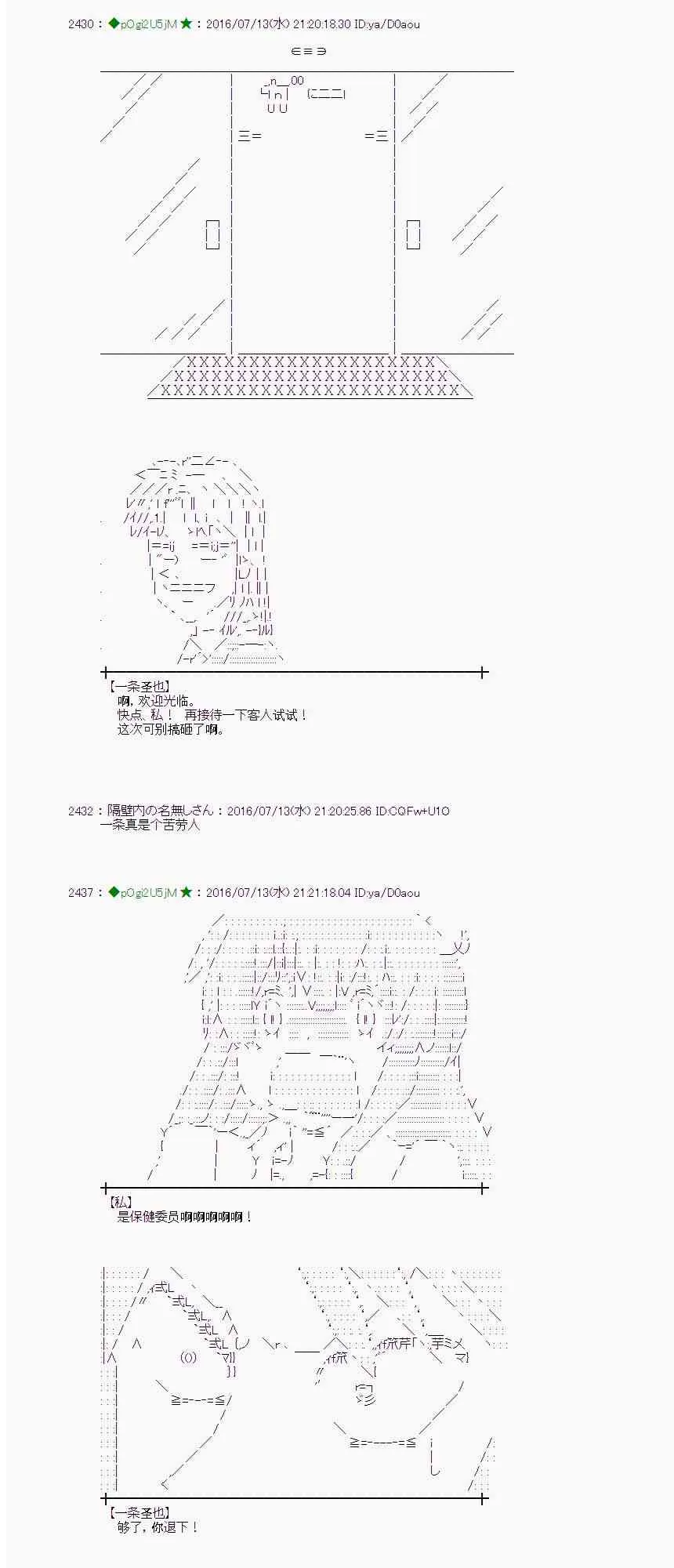 37话 第29页