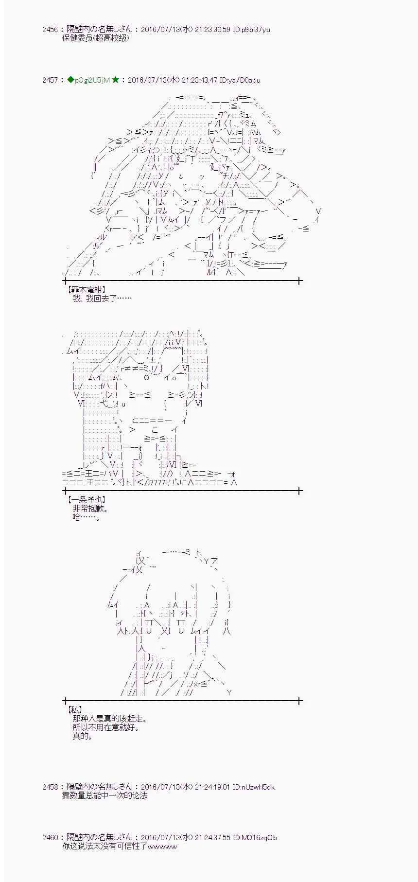 37话 第31页