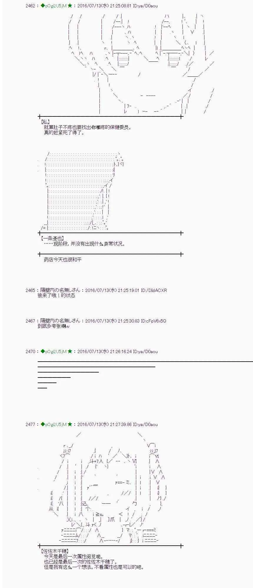 37话 第32页