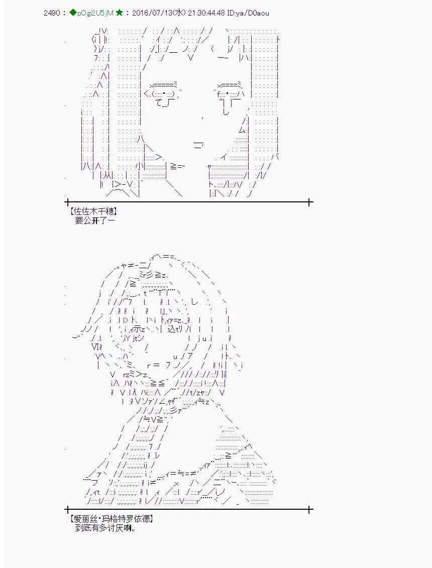 37话 第34页