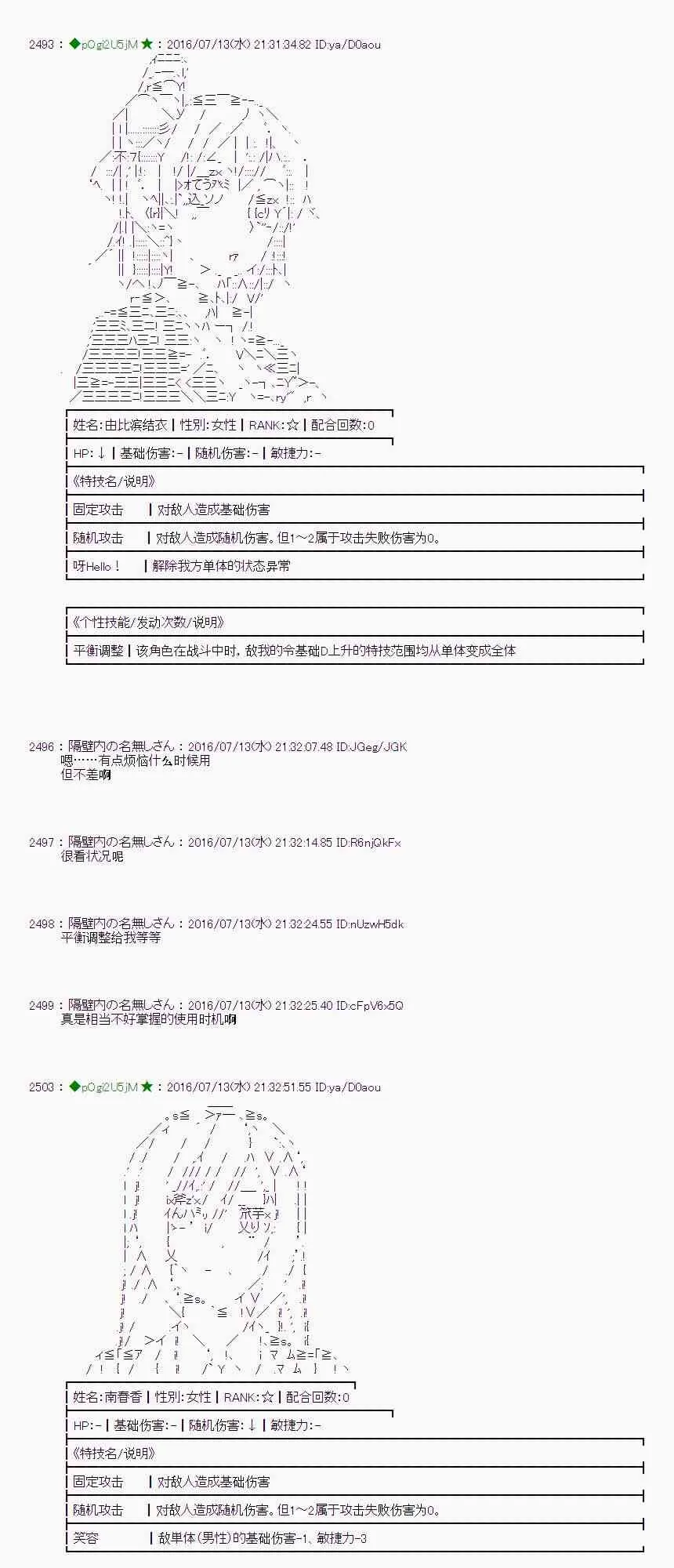 37话 第35页