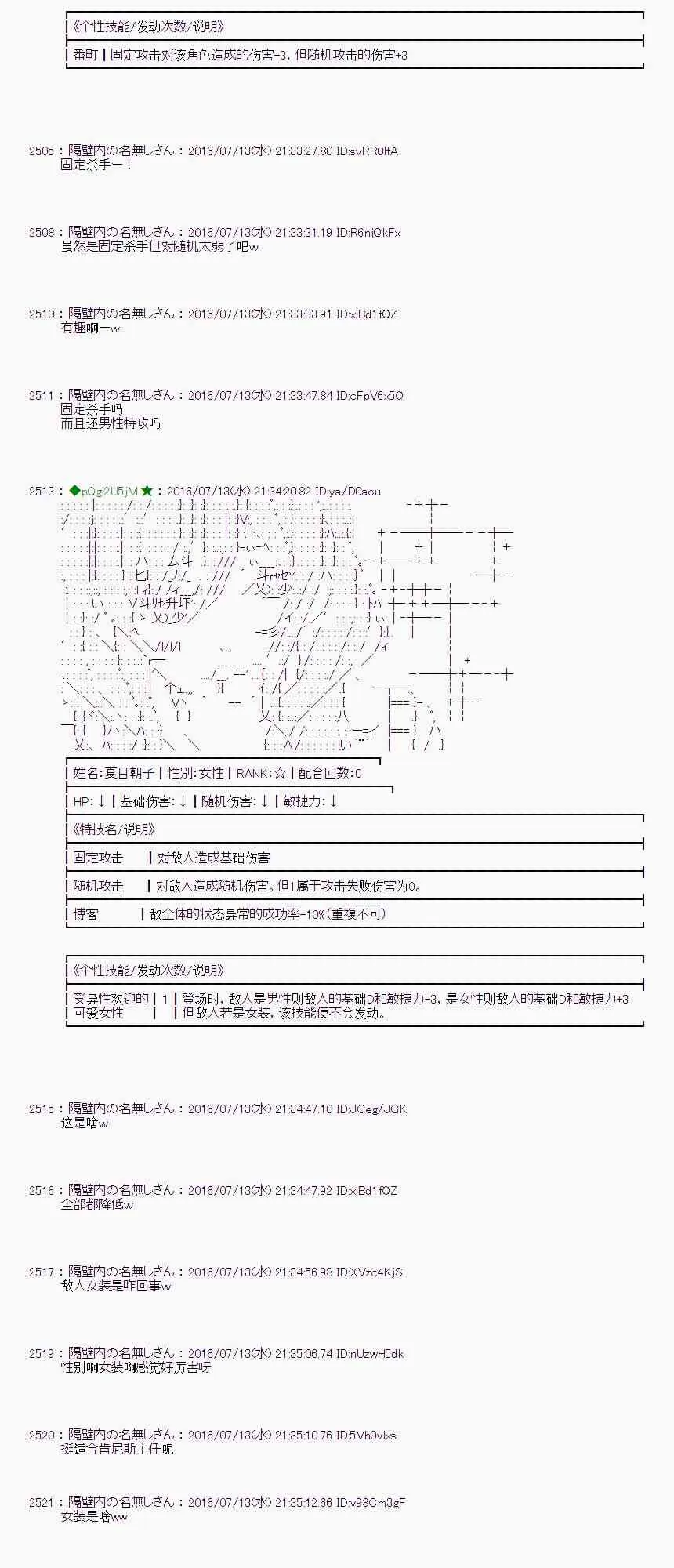 37话 第36页