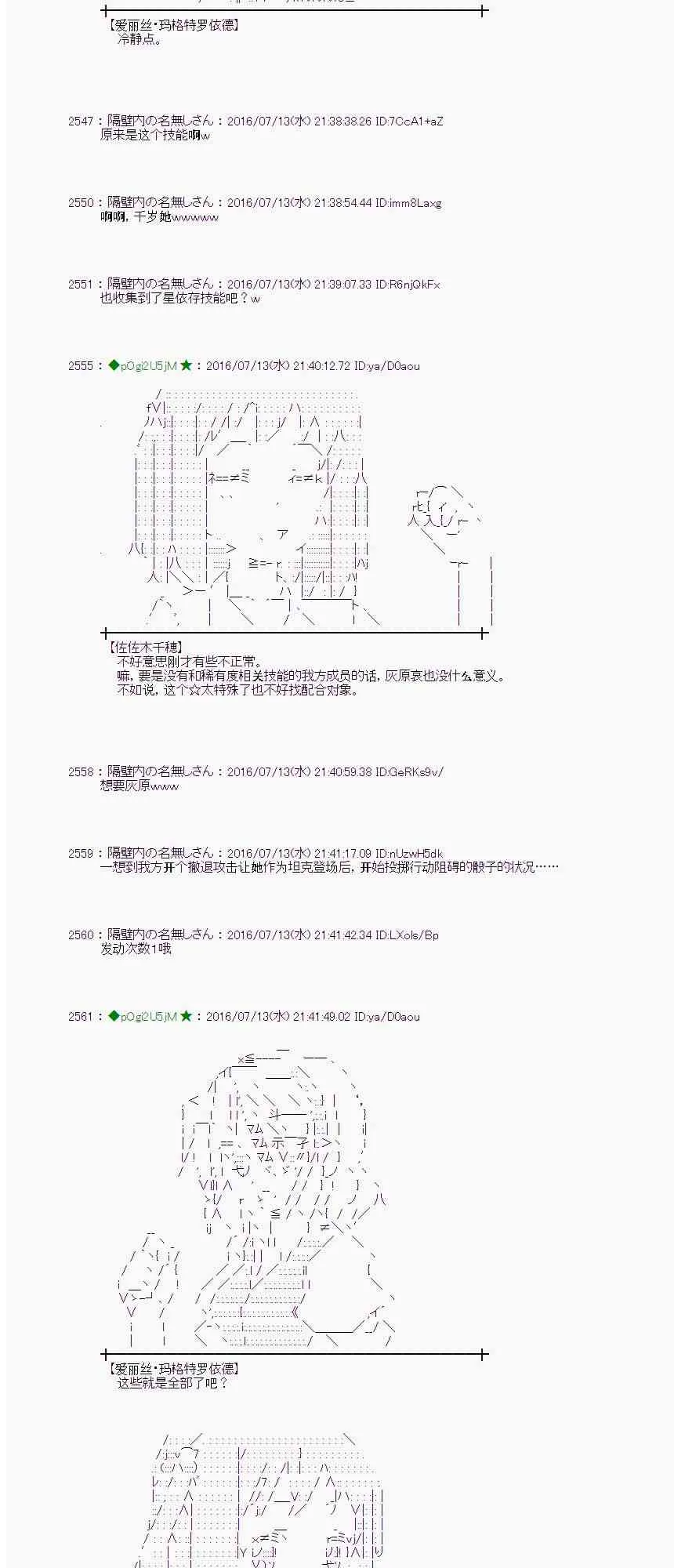 37话 第39页