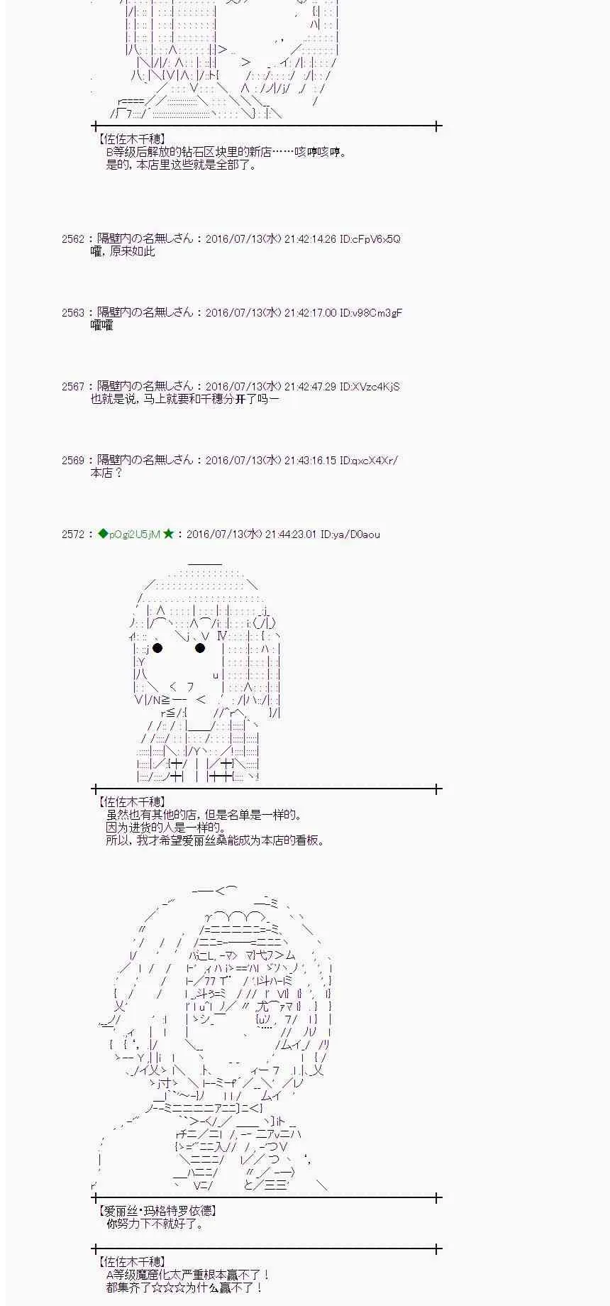 37话 第40页