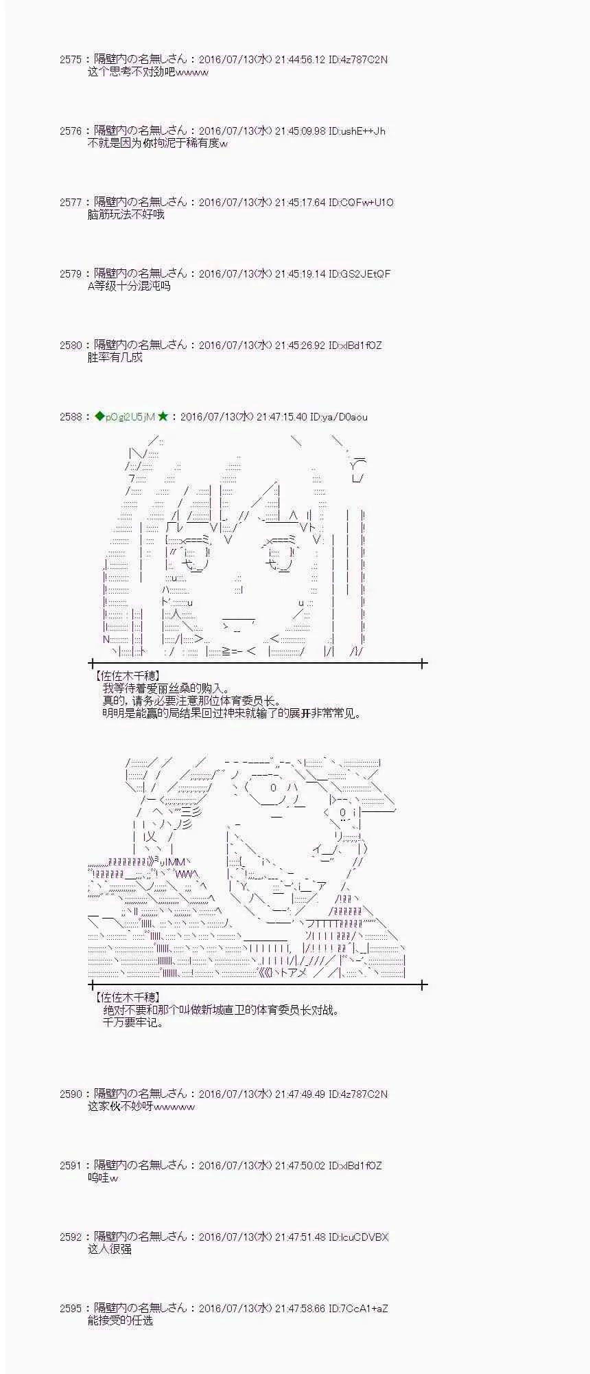 37话 第41页