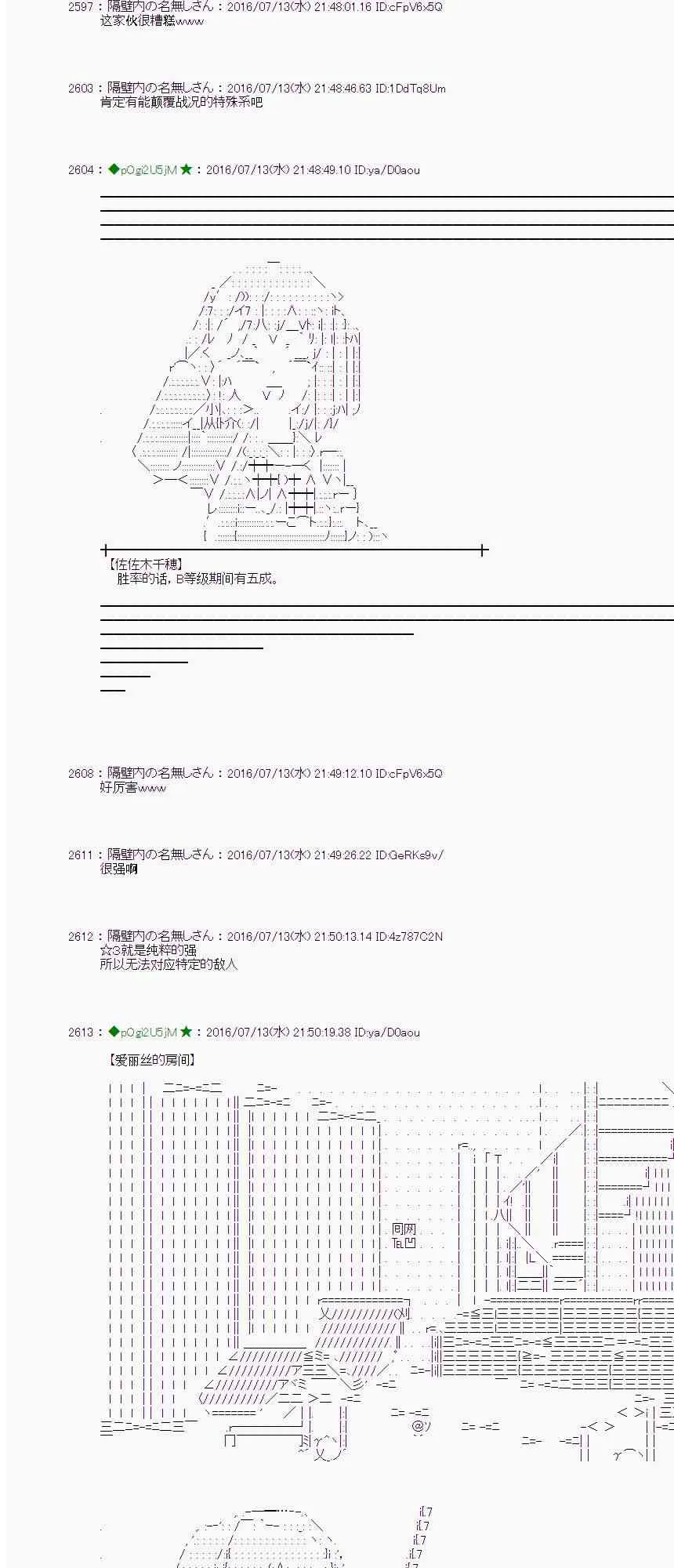 37话 第42页