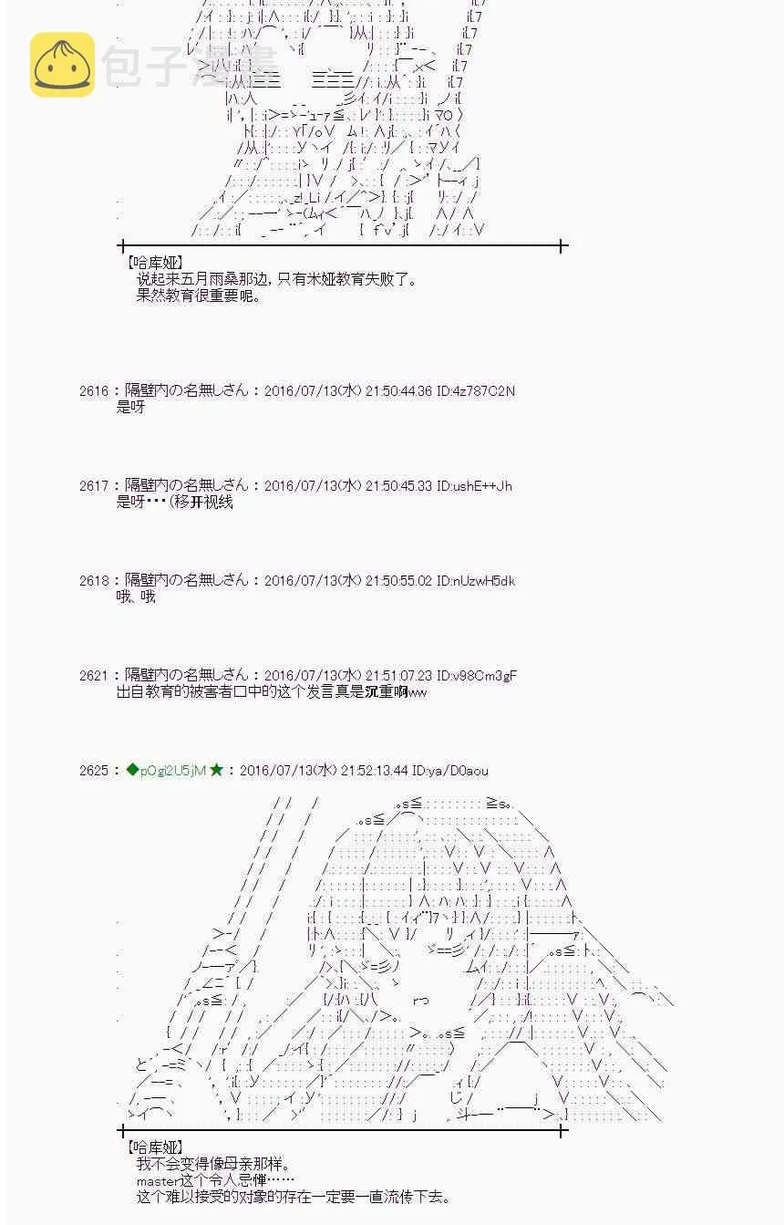37话 第43页