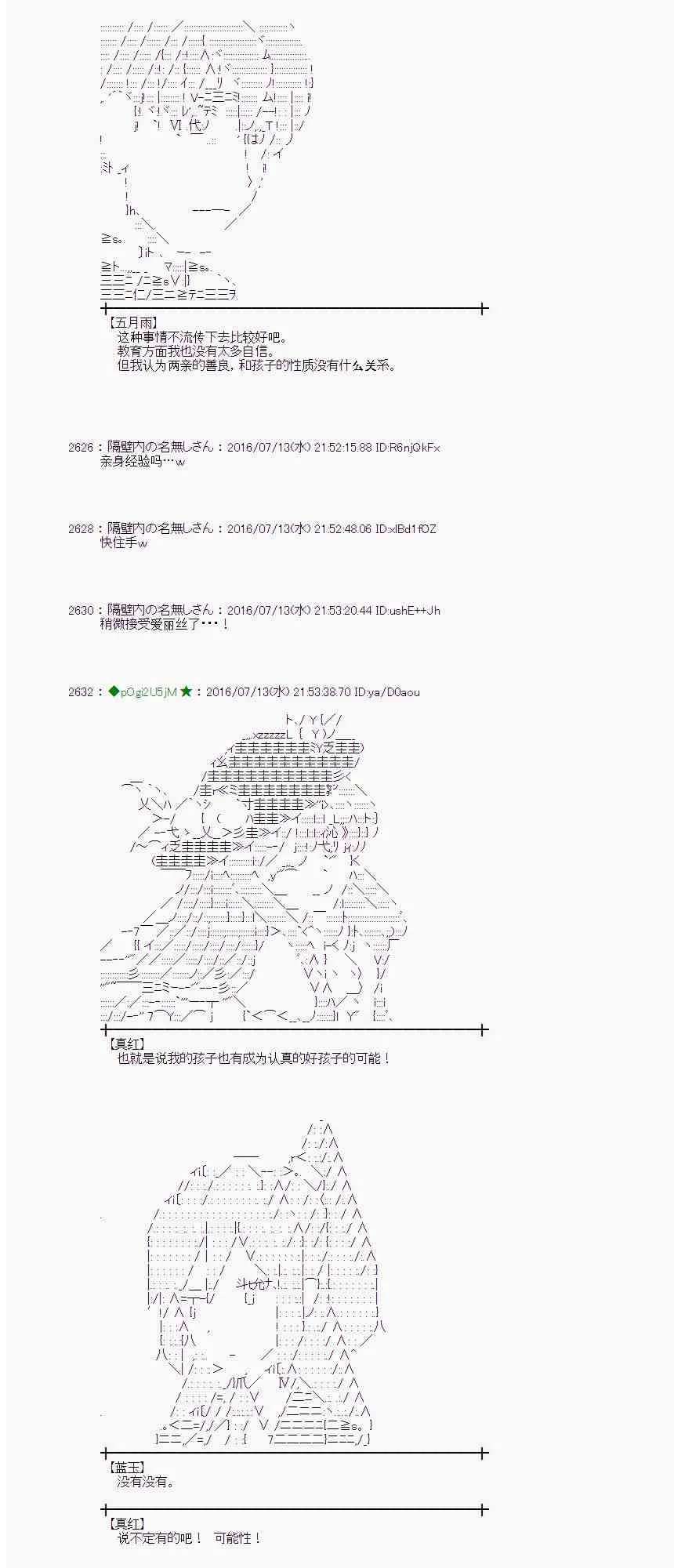 37话 第44页
