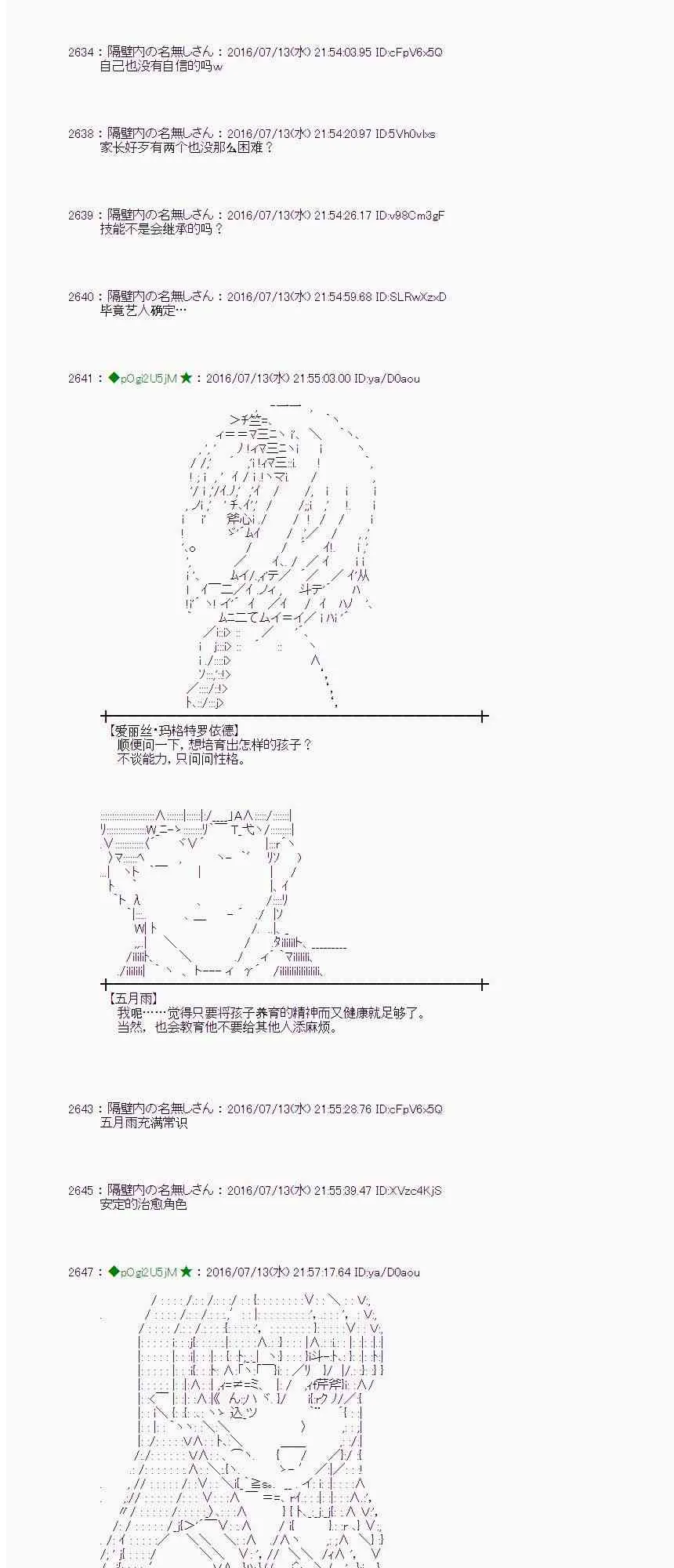 37话 第45页