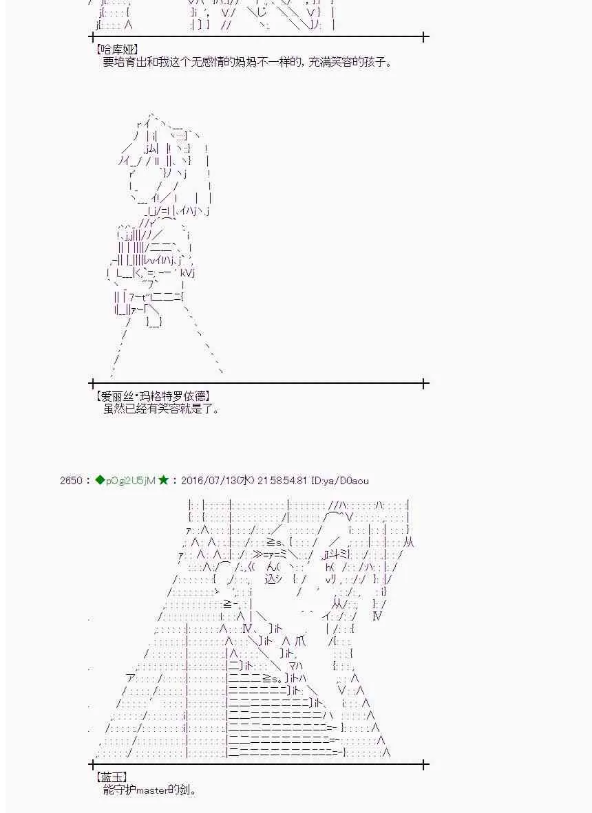 37话 第46页