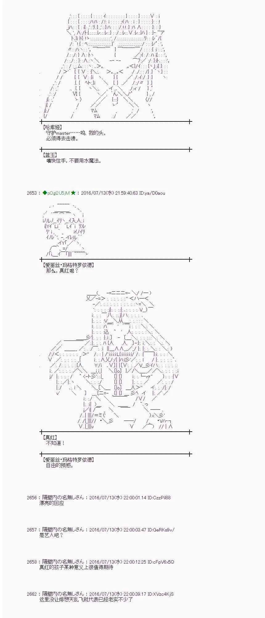 37话 第47页