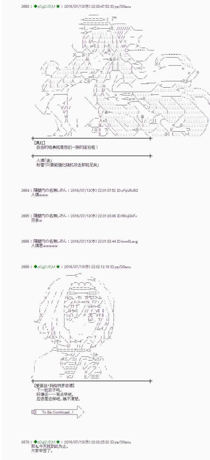 37话 第48页