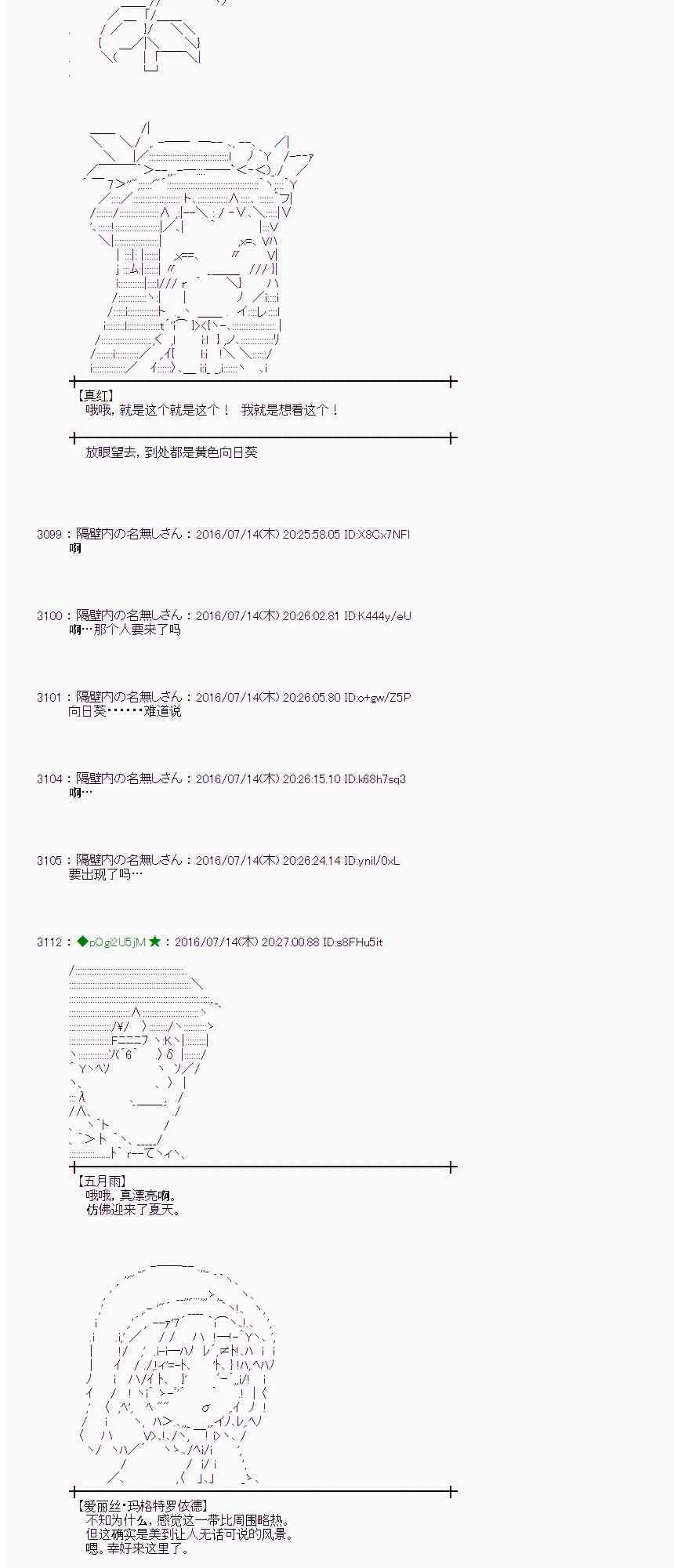 38话 第11页