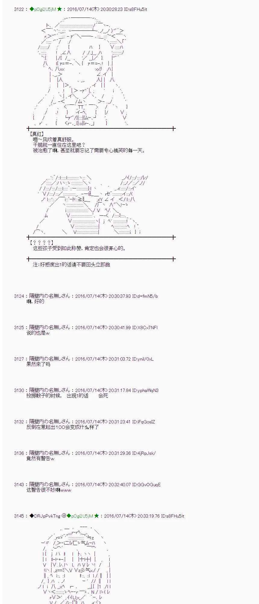 38话 第13页