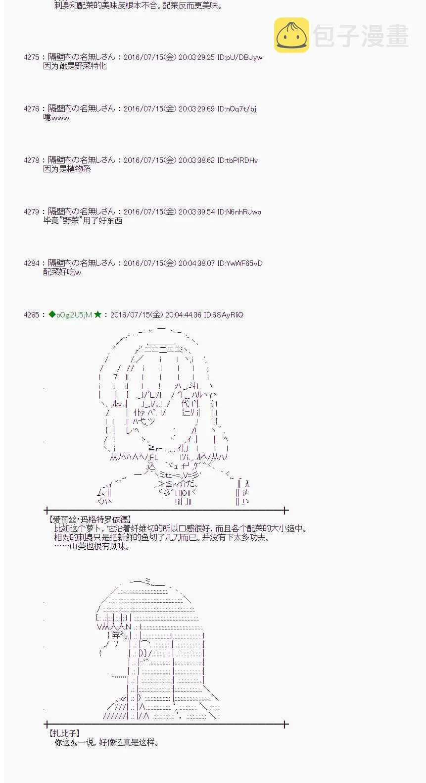 39话 第3页