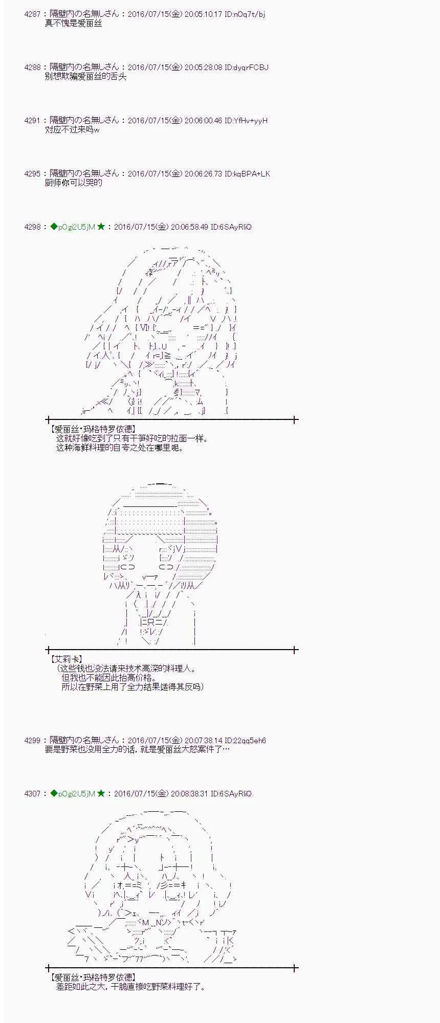 39话 第4页