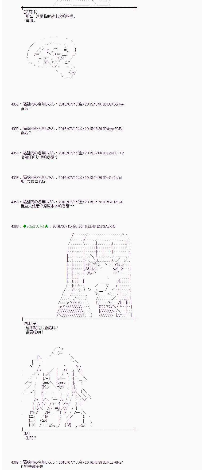 39话 第8页