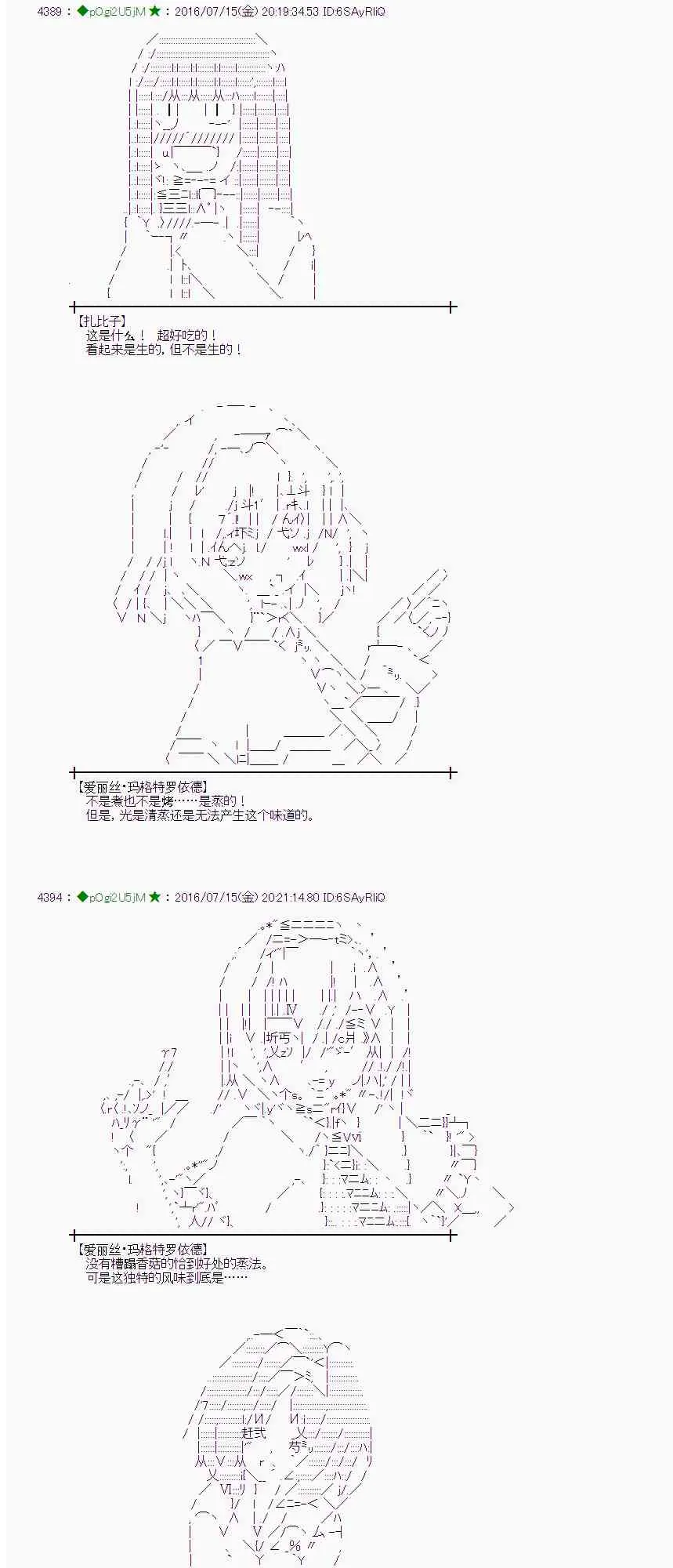 39话 第10页
